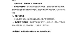 四年级数学册第8单元归纳总结-【免费下载-高清无水印】【数学电子版可打印】