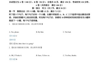 2022年四 川省凉山州中考英语真题-【免费下载】