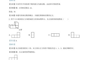 2 023年重庆市中考数学真题-【免费下载-高清无水印】【中考真题电子版可打印】