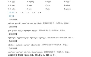 2022年甘肃省白银市中考英语真题-【免费下载-高清无水印】【中考真题电子版可打印】