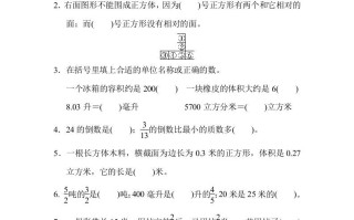 六年级数学册期中检测卷1-【免费下载-高清无水印】【数学电子版可打印】