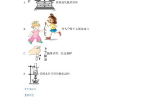 2021-2022学年浙江省衢州市常山县九年级学期化学期末试题及答案-【免费下载-高清无水印】【化学电子版可打印】