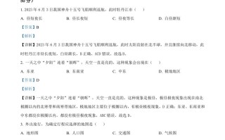 2023年黑龙江省牡丹江市中考地理 真题-【免费下载】