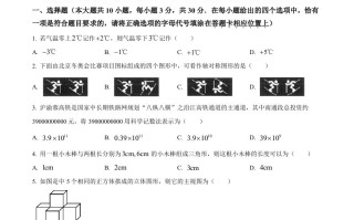 2022年江苏省南通市中考数学真题-【免费下载-高清无水印】【中考真题电子版可打印】