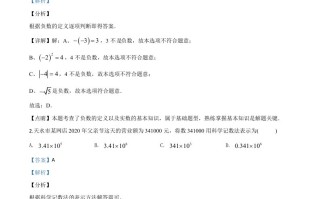  甘肃省天水市2020年中考数学试题-【免费下载】
