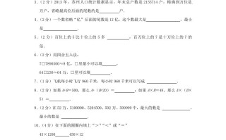 2023-2 024学年江苏省徐州市丰县四年级学期期中数学真题及答案-【免费下载】