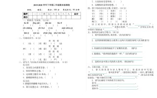 三年级语文册09期末检测卷-【免费下载-高清无水印】【语文电子版可打印】