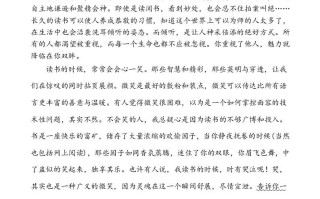 五年级语文册类文阅读-27我的“长生果”-【免费下载-高清无水印】【语文电子版可打印】