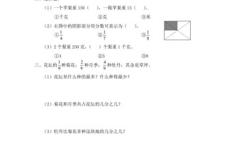 三年级数学册第3课时千克和克以及分数的初步认识-【免费下载-高清无水印】【数学电子版可打印】