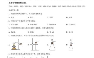 2024年湖 南省中考化学试题-【免费下载】