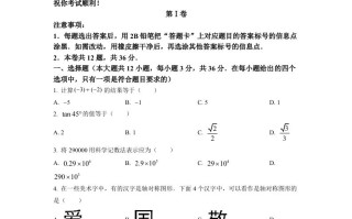 2022年天 津市中考数学真题-【免费下载-高清无水印】【中考真题电子版可打印】