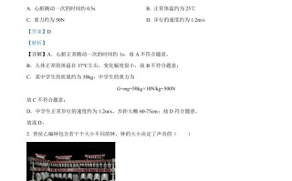 2022年山东省菏泽市中考物理试题-【免费下载-高清无水印】【中考真题电子版可打印】