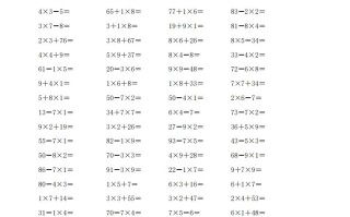 二数学乘加减两步-【免费下载-高清无水印】【数学电子版可打印】