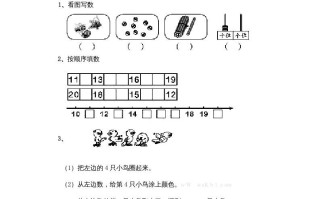 一年级数学册期末测试-【免费下载-高清无水印】【数学电子版可打印】