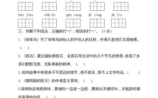 五年级语文册期中测试---部编版-【免费下载-高清无水印】【语文电子版可打印】