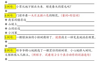 【常考仿写句子】二 语文-【免费下载】