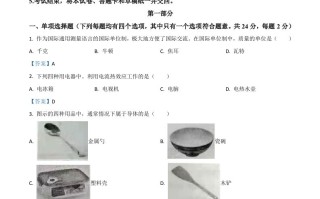 2021年北京市中考物理试题 -【免费下载】