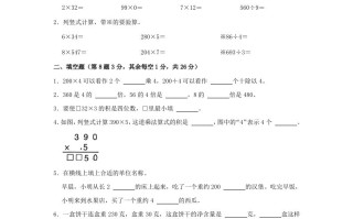 2022-2023学年江苏省徐州市丰县三年级学期期中数学试卷及答案-【免费下载-高清无水印】【数学电子版可打印】