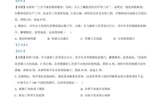 2022年广东 省广州市中考历史真题-【免费下载】