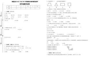 四年级数学册期末试题苏教版-【免费下载-高清无水印】【数学电子版可打印】