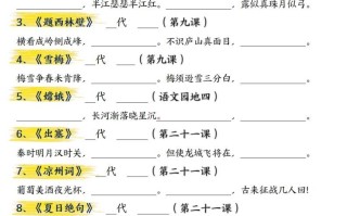 【期末总复习重点知识点归 纳整理】四语文-【免费下载】
