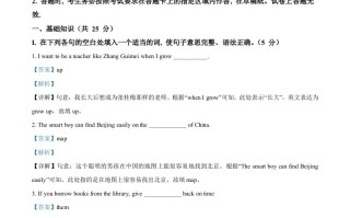 吉林省长春市2021年中 考英语试题-【免费下载】
