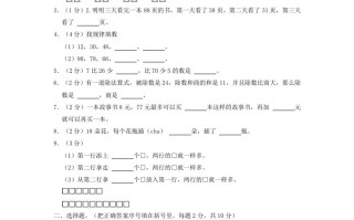 2022-2023学年江苏省徐州市鼓楼区二年级学期数学期末试题及答案-【免费下载-高清无水印】【数学电子版可打印】