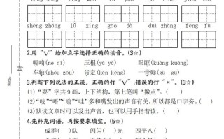 【期末质量调 研试卷】三语文-【免费下载】