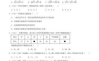 2023-2024学年河南省信阳市淮滨县八年级学期期末数学试题及答案-【免费下载-高清无水印】【数学电子版可打印】