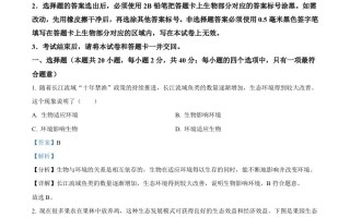 2022年湖北省江汉油田、潜江、天门、仙桃中考生物真 题-【免费下载】