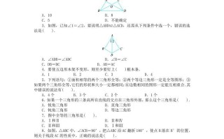 2023-2024学年七年级册数学第3章三角形单元测试卷及答案北师大版-【免费下载-高清无水印】【数学电子版可打印】