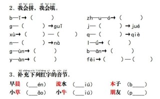 一年级语文册拼音重点专项过关测试-【免费下载-高清无水印】【语文电子版可打印】
