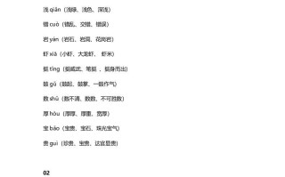 三年级语文册19三课文第18课《富饶的西沙群岛》-【免费下载-高清无水印】【语文电子版可打印】
