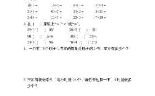 三年级数学册4.2需要多少钱-【免费下载-高清无水印】【数学电子版可打印】