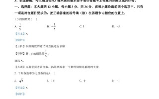 2022年广西玉林市中考 数学真题-【免费下载】