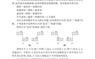 四年级数学册第十讲解决问题的策略-【免费下载-高清无水印】【数学电子版可打印】