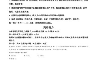 2 024年高考英语试卷-【免费下载】