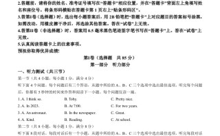 2023年湖北省武汉市中考英语真 题-【免费下载】