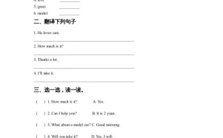 五年级英语册Ｕｎｉｔ4ShoppingDayLesson2同步练习2-【免费下载-高清无水印】【英语电子版可打印】