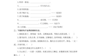 五年级语文册期末复习句子专项检测卷-【免费下载-高清无水印】【语文电子版可打印】