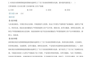 202 3年高考地理试卷-【免费下载】