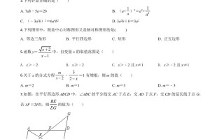 四川省遂宁市2020年 中考数学试题-【免费下载-高清无水印】【中考真题电子版可打印】