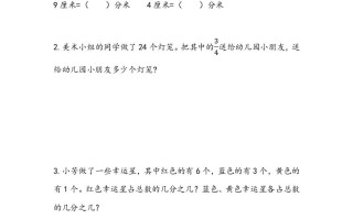 三年级数学册7.6练习十-【免费下载-高清无水印】【数学电子版可打印】