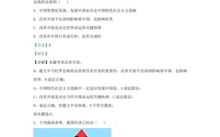 2023-2024学年山东省济南市章丘区九年级学期道德与法治期中试题及答案-【免费下载-高清无水印】【道法电子版可打印】