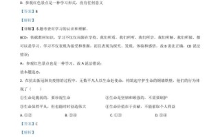 海南省2021年中考 道德与法治真题-【免费下载】