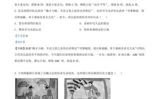 2022年江 苏省镇江市中考历史真题-【免费下载】