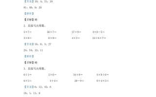 2022-2023学年江苏省泰州市海陵区二年级册数学期末试题及答案-【免费下载-高清无水印】【数学电子版可打印】