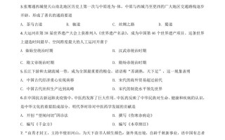  湖北省宜昌市2020年中考历史试题-【免费下载】