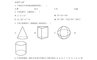  2022年四川省眉山市中考数学真题-【免费下载-高清无水印】【中考真题电子版可打印】