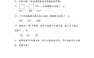 二年级数学册1. 4分草莓-【免费下载】